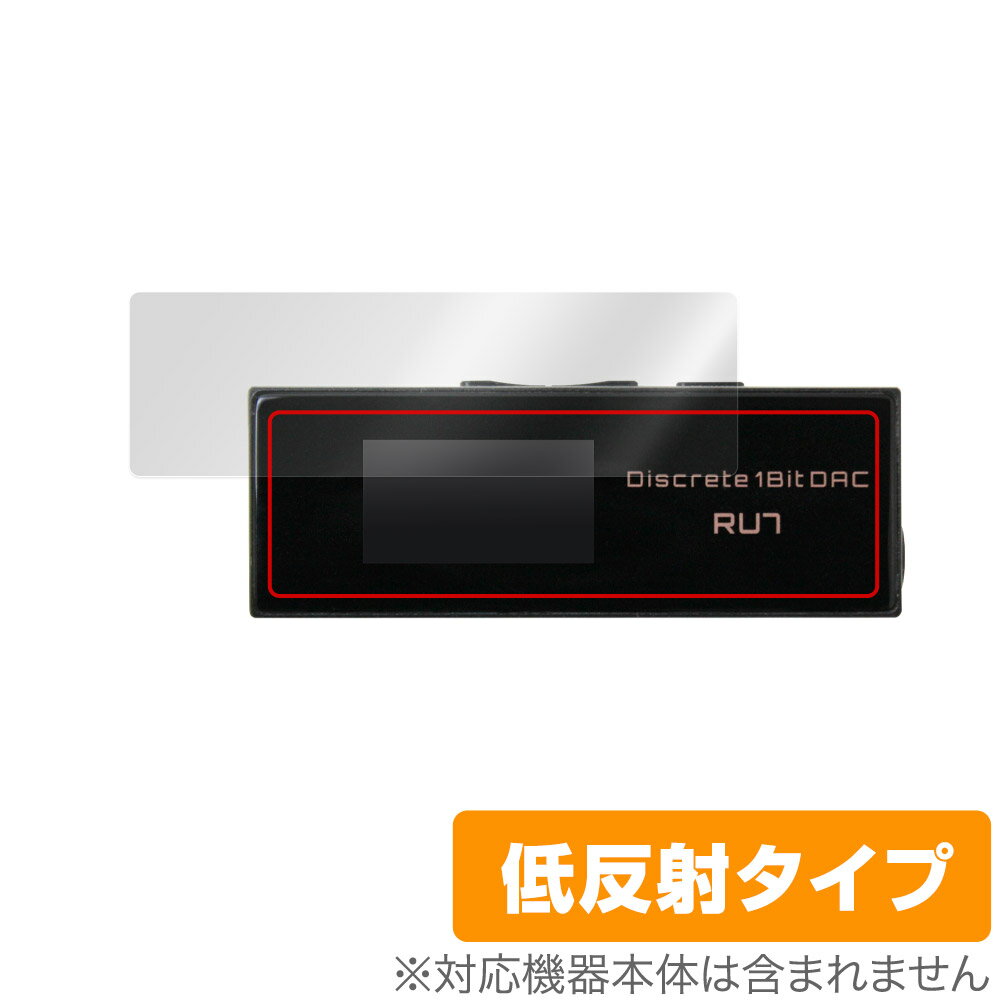 Cayin RU7 ポータブルUSB DAC/AMP 保護 フィルム OverLay Plus for カイン 液晶保護 アンチグレア 反射防止