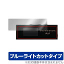 Cayin RU7 ポータブルUSB DAC/AMP 保護 フィルム OverLay Eye Protector カイン RU7 ポータブルUSB DAC/AMP 液晶保護 ブルーライトカット