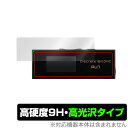 Cayin RU7 ポータブルUSB DAC/AMP 保護 フィルム OverLay 9H Brilliant for カイン RU7 ポータブルUSB DAC/AMP 9H 高硬度 透明 高光沢