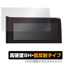 セレナ C28 アドバンスドドライブアシストディスプレイ 12.3インチ 標準装備 MOP 保護 フィルム OverLay 9H Plus 高硬度 アンチグレア(2)
