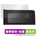 セレナ C28 アドバンスドドライブアシストディスプレイ 12.3インチ 標準装備 MOP 保護 フィルム OverLay Absorber 高光沢 衝撃吸収 ...