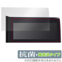 セレナ C28 アドバンスドドライブアシストディスプレイ 12.3インチ 標準装備 MOP 保護フィルム OverLay 抗菌 Brilliant 抗ウイルス ...