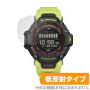 CASIO G-SHOCK GBD-H2000 シリーズ 保護 フィルム OverLay Plus カシオ Gショック GBDH2000 アンチグレア 反射防止 非光沢 指紋防止