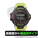 CASIO G-SHOCK GBD-H2000 シリーズ 保護 フィルム OverLay 9H Brilliant カシオ Gショック GBDH2000 高硬度 透明 高光沢