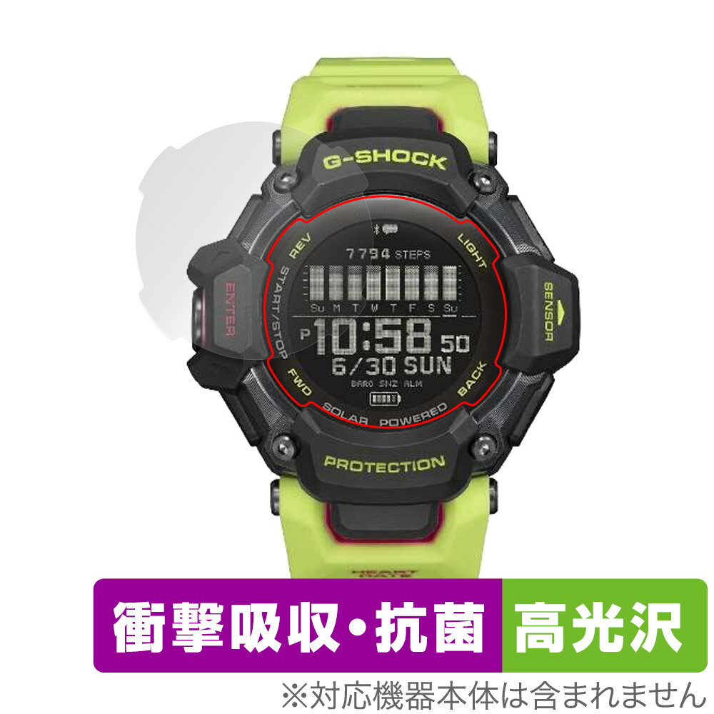 CASIO G-SHOCK GBD-H2000 シリーズ 保護 フィルム OverLay Absorber 高光沢 カシオ Gショック GBDH2000 衝撃吸収 抗菌