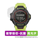 CASIO G-SHOCK GBD-H2000 シリーズ 保護 フィルム OverLay Absorber 高光沢 カシオ Gショック GBDH2000 衝撃吸収 高光沢 抗菌