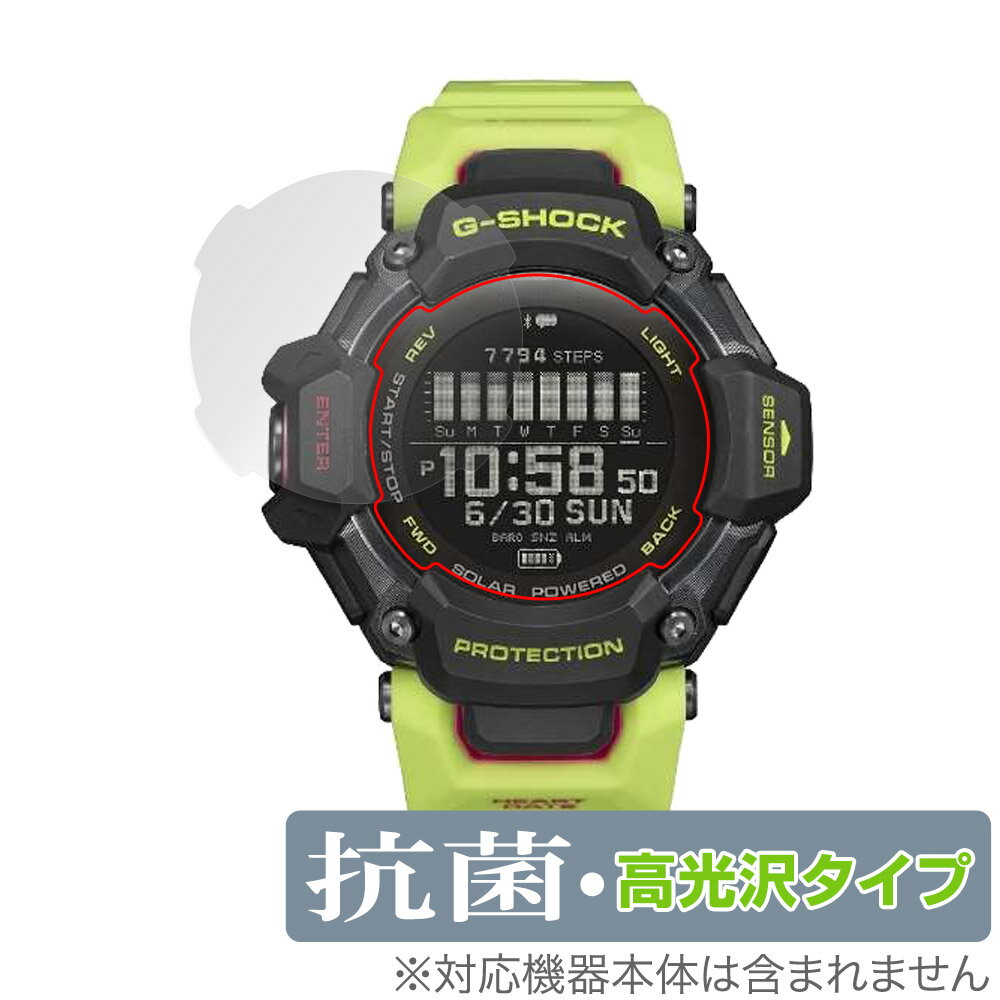 楽天保護フィルムの老舗 ビザビCASIO G-SHOCK GBD-H2000 シリーズ 保護 フィルム OverLay 抗菌 Brilliant カシオ Gショック GBDH2000 Hydro Ag+ 抗菌 抗ウイルス 高光沢