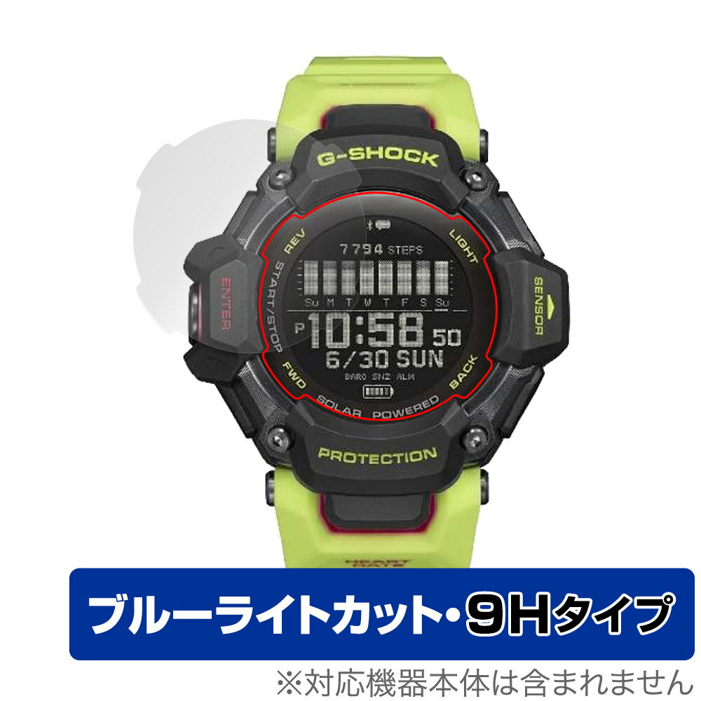 CASIO G-SHOCK GBD-H2000 シリーズ 保護 フィルム OverLay Eye Protector 9H カシオ Gショック GBDH200..