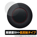 楽天保護フィルムの老舗 ビザビHomePod （第2世代） タッチコントロール部 保護 フィルム OverLay 9H Plus スマートスピーカー ホームポッド 用 高硬度 さらさら 低反射