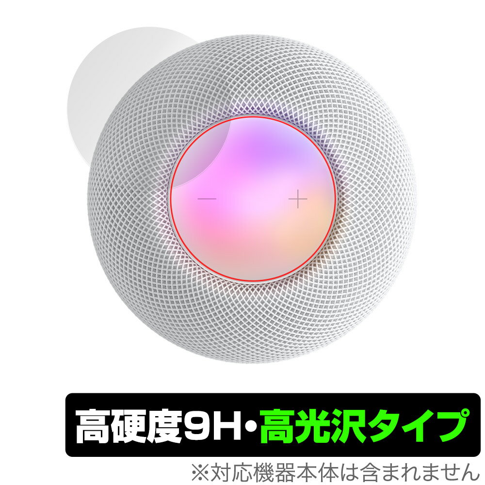 HomePod mini タッチコントロール部 ...の商品画像