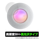 HomePod mini タッチコントロール部 保護 フィルム OverLay 9H Brilliant スマートスピーカー ホームポッド ミニ 用 高硬度 透...