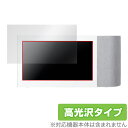 Panasonic ワイヤレススピーカーシステム SC-VA1 保護 フィルム OverLay Brilliant パナソニック SCVA1 液晶保護 指紋防止 高光沢