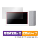 Panasonic ワイヤレススピーカーシステム SC-VA1 保護 フィルム OverLay Plus Lite パナソニック SCVA1 高精細液晶 アンチグレア 低反射