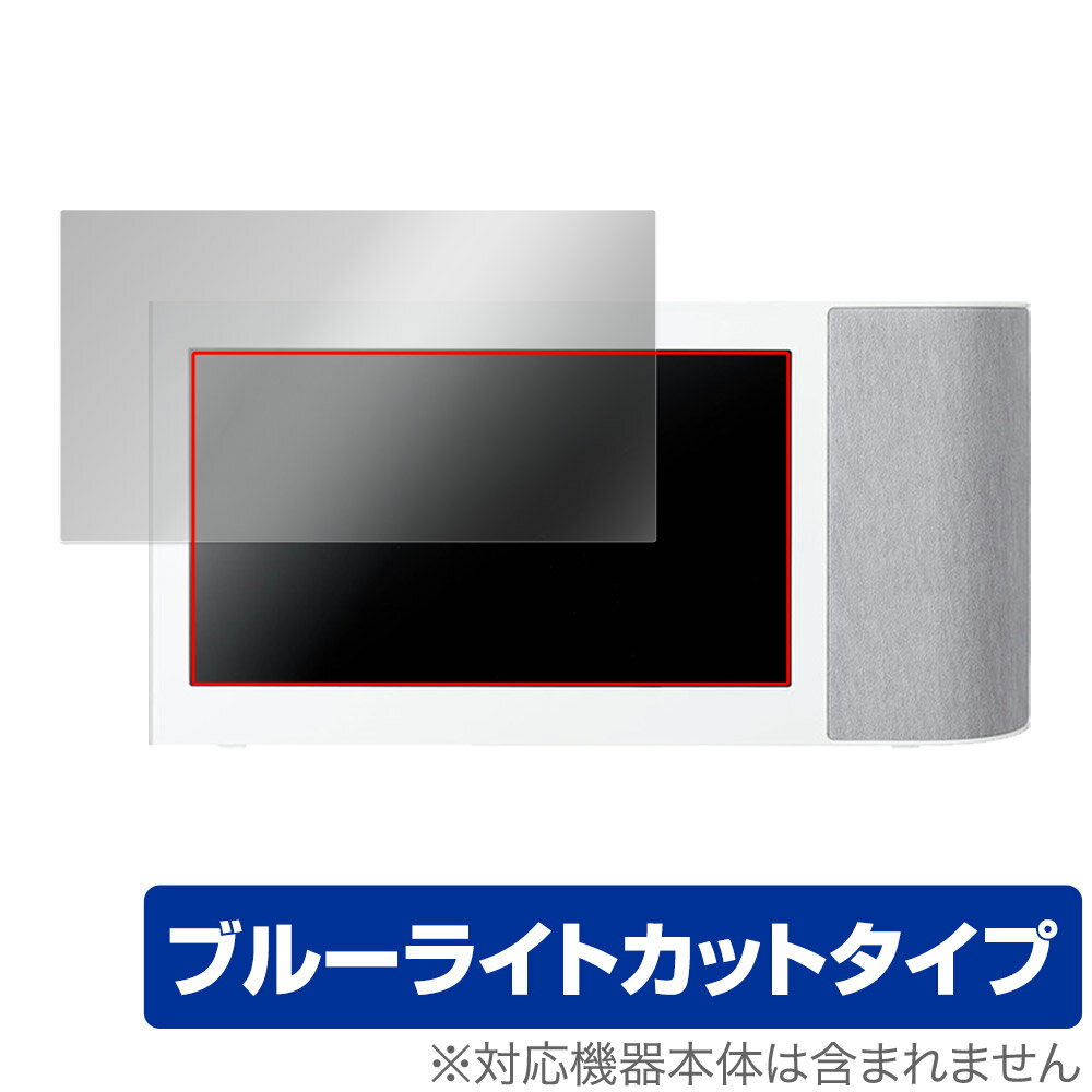 Panasonic ワイヤレススピーカーシステム SC-VA1 保護 フィルム OverLay Eye Protector パナソニック SCVA1 液晶保護 ブルーライトカット ミヤビックス