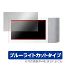 Panasonic ワイヤレススピーカーシステム SC-VA1 保護 フィルム OverLay Eye Protector パナソニック SCVA1 液晶保護 ブルーライトカット ミヤビックス