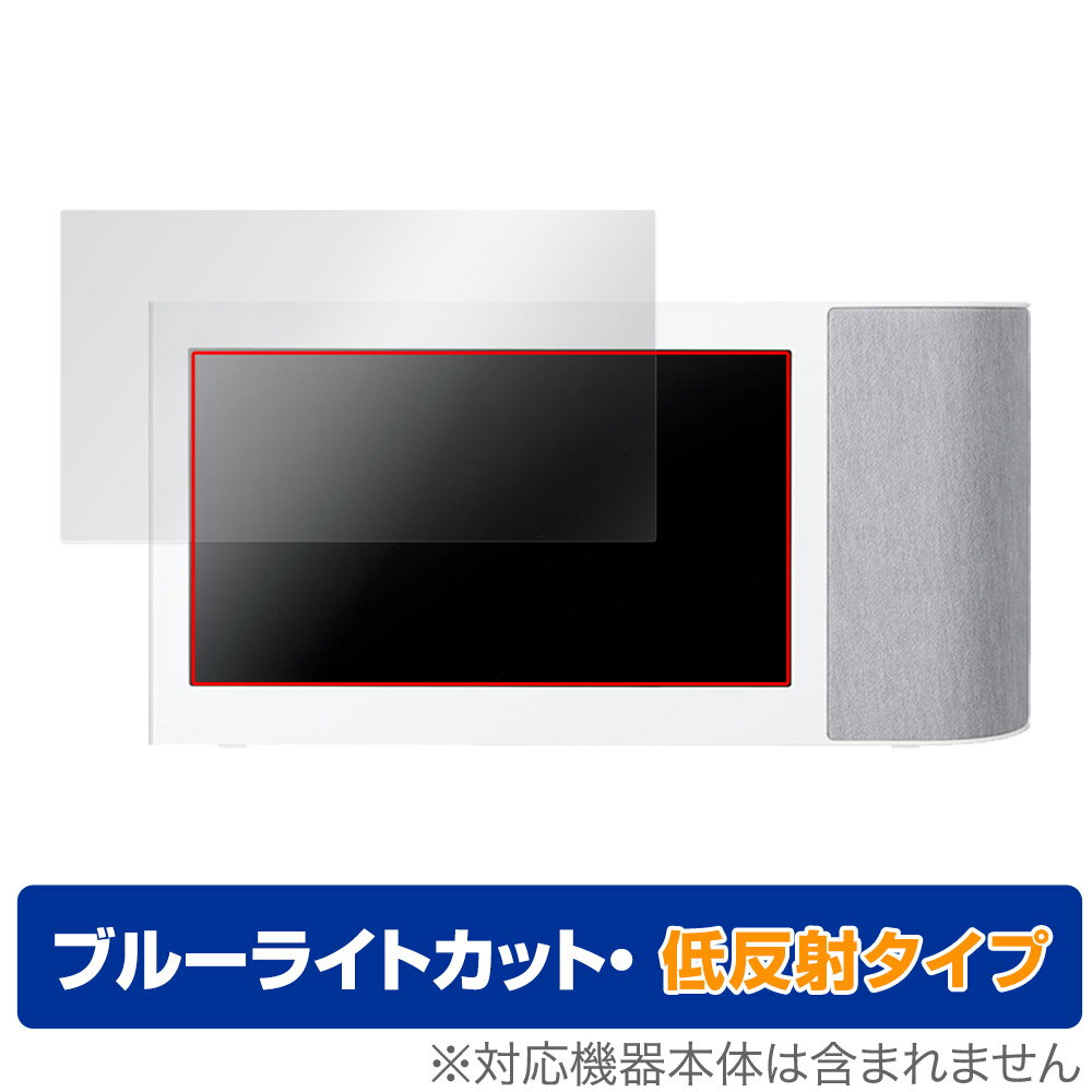 Panasonic ワイヤレススピーカーシステム SC-VA1 保護 フィルム OverLay Eye Protector 低反射 パナソニック SCVA1 ブルーライトカット ミヤビックス ODPANASONICSCVA1/2