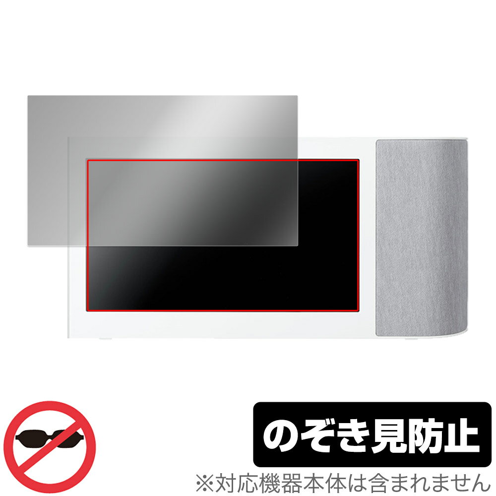 Panasonic ワイヤレススピーカーシステム SC-VA1 保護 フィルム OverLay Secret パナソニック SCVA1 プ..