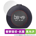 JBL Horizon 2 FM 保護 フィルム OverLay Absorber 高光沢 アラームクロック ラジオ搭載スピーカー 衝撃吸収 高光沢 抗菌