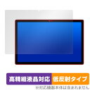 UAUU T90 / AAUW T90 保護 フィルム OverLay Plus Lite ユアユー T90 アーアユー T90 タブレット 高精細液晶対応 アンチグレア 反射防止(2)