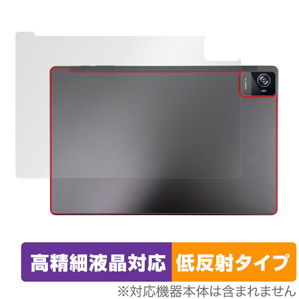 UAUU T90 / AAUW T90 후면 보호 필름 OverLay Plus Lite 유아유 T90 아아유 T90 태블릿 본체 보호 부드럽게 감촉 저반사 소재