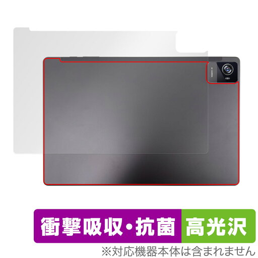 UAUU T90 / AAUW T90 背面 保護 フィルム OverLay Absorber 高光沢 ユアユー T90 アーアユー T90 タブレット 衝撃吸収 高光沢 抗菌 UAUU T90 / AAUW T90 背面 保護 フィルム OverLay Absorber 高光沢 ユアユー T90 アーアユー T90 タブレット 衝撃吸収 高光沢 抗菌