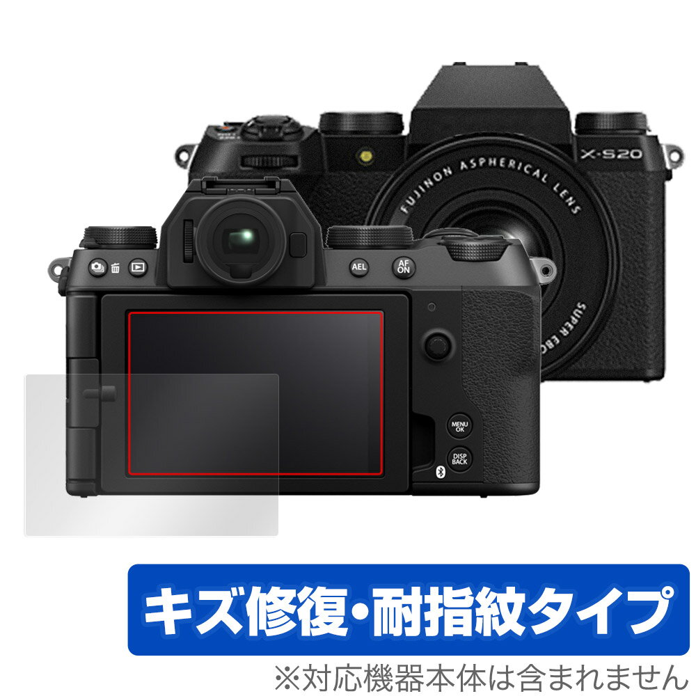 FUJIFILM ミラーレスデジタルカメラ X-S20 保護 フィルム OverLay Magic for デジカメ XS20 液晶保護 傷修復 耐指紋 指紋防止 富士フイルム