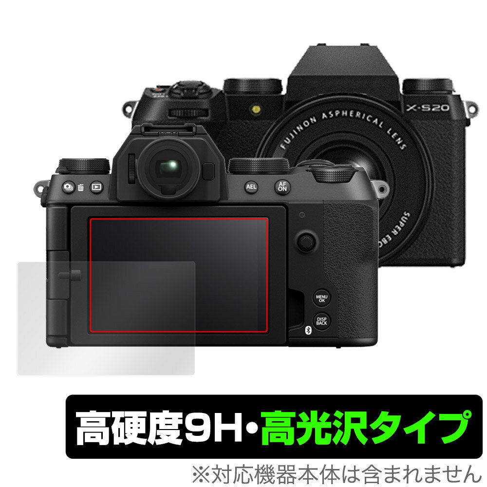 FUJIFILM ミラーレスデジタルカメラ X-S20 保護 フィルム OverLay 9H Brilliant for FUJIFILM デジカメ XS20 9H 高硬度 透明 高光沢 1