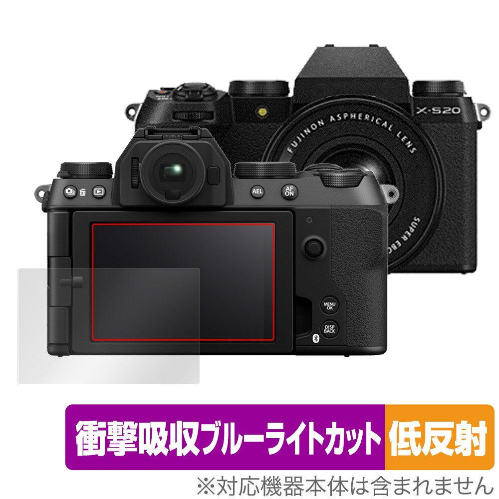 フジフイルム「FUJIFILM ミラーレスデジタルカメラ X-S20」に対応した衝撃から保護する液晶保護シート！ 衝撃吸収低反射ブルーライトカットタイプ OverLay Absorber(オーバーレイ アブソーバー)！ 液晶画面の汚れやキズ付き、ホコリからしっかり保護します。 目への刺激をやわらげるブルーライトカットも施されています。 ■対応機種 フジフィルム ミラーレスデジタルカメラ Xシリーズ FUJIFILM X-S20 ■内容 液晶保護シート 1枚 ■メーカー ミヤビックス ■JANコード / 商品型番 JANコード 4525443703029 商品型番 OAFUJIFILMDCXS20/12 ■ご注意 この商品はポストイン指定商品となりポストインでお届けします。ポストインは郵便受け(ポスト)にお届けとなりますので「代引き」はご利用できません。もしも「代引き」をご希望の場合には購入手続き内にて「代金引換」をお選びください。「代引き」が可能なようにポストインから宅急便(送料500円追加)に切り替えてお届けします。フジフイルム「FUJIFILM ミラーレスデジタルカメラ X-S20」に対応した衝撃から保護する液晶保護シート！ 衝撃吸収低反射ブルーライトカットタイプ OverLay Absorber(オーバーレイ アブソーバー)！ 液晶画面の汚れやキズ付き、ホコリからしっかり保護します。 目への刺激をやわらげるブルーライトカットも施されています。 ★衝撃吸収低反射ブルーライトカットタイプ！ 「OverLay Absorber(オーバーレイ アブソーバー)」は衝撃吸収・低反射・ブルーライトカット機能をもった液晶保護シートです。 アンチグレア特有のギラツキを低減し、反射防止(LR層)コートによりディスプレイから発する本来の色調に近くなります。 また、液晶画面から放出されるブルーライト、その中でも特に刺激が強いとされている450nmの光線を約27％カットします。 表面硬度3Hのハードコートで耐擦傷能力に優れフィルムにキズがつきにくくなっています。Agイオンパワーによる抗菌機能もあります。 ★衝撃吸収層により画面を衝撃から守る！ 「OverLay Absorber(オーバーレイ アブソーバー)」は衝撃吸収層により画面を衝撃から守る液晶保護シートです。鉄球を一般的な保護シートをはったガラスの上に落とすとガラスは割れてしまいますが、「OverLay Absorber(オーバーレイ アブソーバー)」をはったガラスは衝撃がシートに吸収され割れません。 ★自己吸着型保護シート！ 自己吸着タイプなので貼り付けに両面テープや接着剤は必要なく、簡単に貼り付けることができます。液晶画面に合わせてジャストサイズにカットされた少し硬めのシートなので、隅々までしっかりとキズや汚れから守ってくれます。シート表面のキズや質感の劣化が目立つようになったら、お取換えください。 ■対応機種 フジフィルム ミラーレスデジタルカメラ Xシリーズ FUJIFILM X-S20 ■内容 液晶保護シート 1枚 ■メーカー ミヤビックス ■JANコード / 商品型番 JANコード 4525443703029 商品型番 OAFUJIFILMDCXS20/12 ※この商品は初期不良のみの保証になります。 ※写真の色調はご使用のモニターの機種や設定により実際の商品と異なる場合があります。 ※製品の仕様は予告無しに変更となる場合があります。予めご了承ください。 ※このページに記載されている会社名や製品名、対応機種名などは各社の商標、または登録商標です。