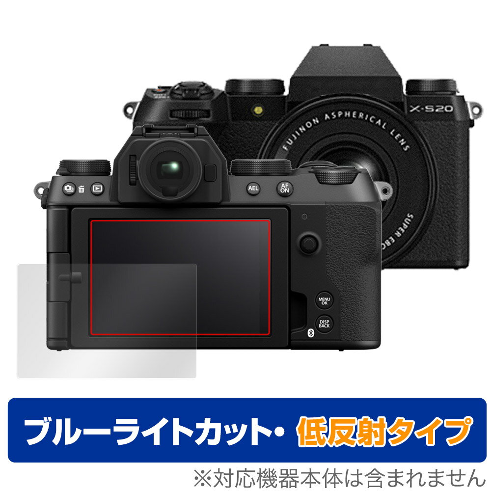 FUJIFILM ミラーレスデジタルカメラ X-S20 保護