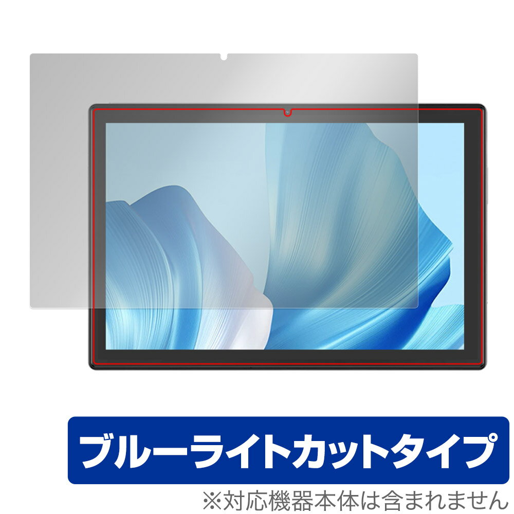 ツーウェイ「CHUWI Hi10 Xpro」に対応した目にやさしい液晶保護シート！ ブルーライトカットタイプの OverLay Eye Protector(オーバーレイ アイ プロテクター)！ 液晶画面から放出されるブルーライトを約35％カ...