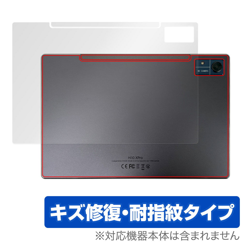 CHUWI Hi10 Xpro 背面 保護 フィルム Ove