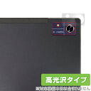 CHUWI Hi10 Xpro カメラ 保護 フィルム OverLay Brilliant ツーウェイ タブレット カメラ保護フィルム 高光沢素材(2)