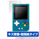 ANBERNIC RG Nano 保護 フィルム OverLay Magic for ポータブルゲーム機 液晶保護 傷修復 耐指紋 指紋防止 コーティング ミヤビックス