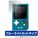 ANBERNIC RG Nano 保護 フィルム OverLay Eye Protector for ポータブルゲーム機 液晶保護 ブルーライトカット ミヤビックス