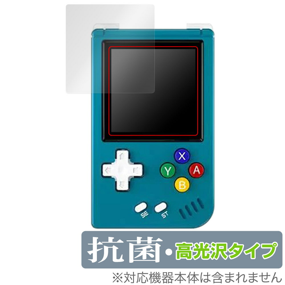 ANBERNIC RG Nano 保護 フィルム OverLay 抗菌 Brilliant for ANBERNIC RG Nano ポータブルゲーム機 Hyd...