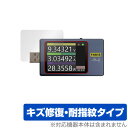 FNIRSI USBチェッカー FNB58 保護 フィルム OverLay Magic for FNIRSI USBチェッカー FNB58 液晶保護 傷修復 耐...