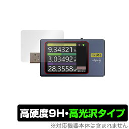 FNIRSI USBチェッカー FNB58 保護 フィルム OverLay 9H Brilliant for FNIRSI USBチェッカー FNB58 9H 高硬度 透明 高光沢