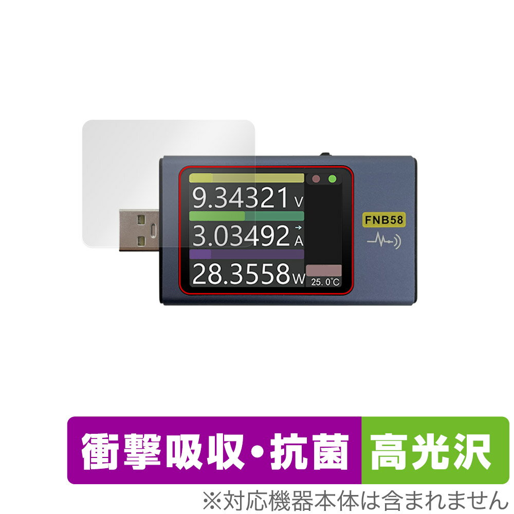 FNIRSI USBチェッカー FNB58 保護 フィルム OverLay Absorber 高光沢 for FNIRSI FNB58 衝撃吸収 高光沢 抗菌