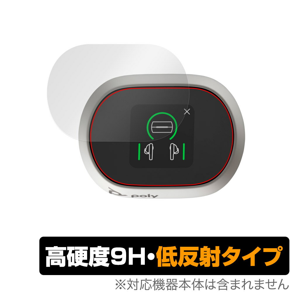 Poly Voyager Free 60+ UC タッチスクリーン付き充電ケース 用 保護 フィルム OverLay 9H Plus 9H 高硬度 アンチグレア 反射防止