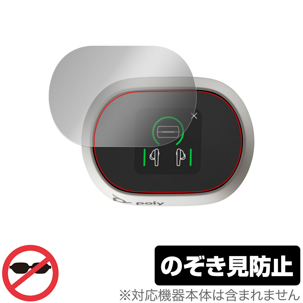 Poly Voyager Free 60+ UC タッチスクリーン付き充電ケース 用 保護 フィルム OverLay Secret プライバ..