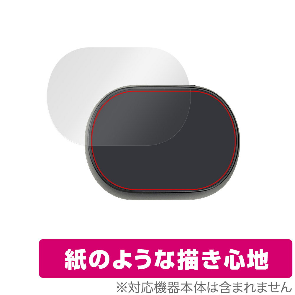 Poly Voyager Free 60+ UC タッチスクリーン付き充電ケース 底面 用 保護 フィルム OverLay Paper ザラザラした手触り ホールド感アップ
