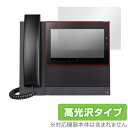 Poly CCX 600 タッチスクリーン搭載 デスクトップ電話機 用 保護 フィルム OverLay Brilliant 液晶保護 指紋がつきにくい 指紋防止...
