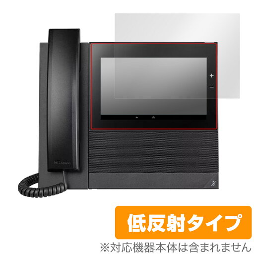 Poly CCX 600 タッチスクリーン搭載 デスクトップ電話機 用 保護 フィルム OverLay Plus 液晶保護 アンチグレア 反射防止 非光沢 指紋防止 Poly CCX 600 タッチスクリーン搭載 デスクトップ電話機 用 保護 フィルム OverLay Plus 液晶保護 アンチグレア 反射防止 非光沢 指紋防止