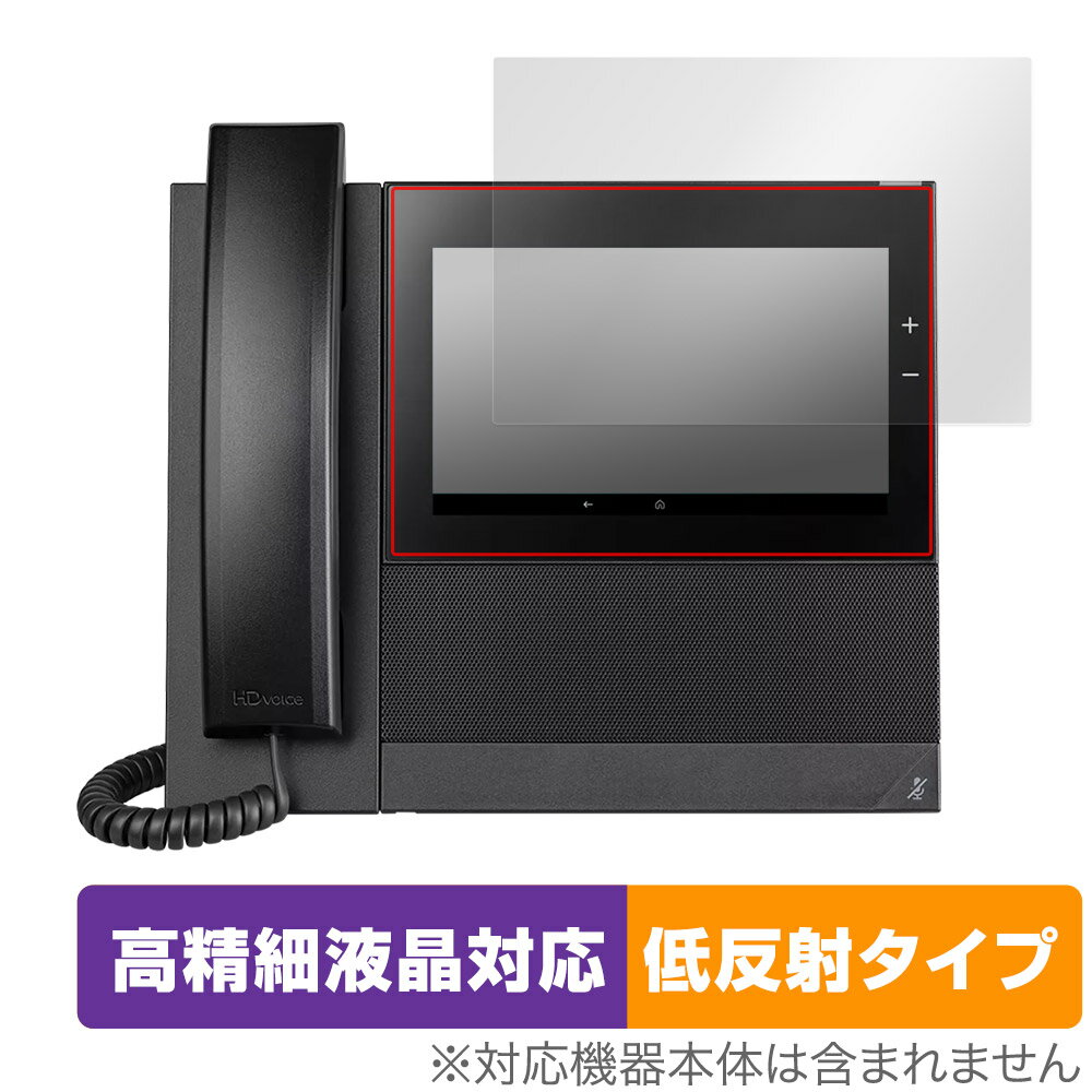 Poly CCX 600 タッチスクリーン搭載 デスクトップ電話機 用 保護 フィルム OverLay Plus Lite 高精細液晶対応 アンチグレア 反射防止