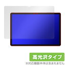 UAUU T60 Pro / AAUW T60 Pro 保護 フィルム OverLay Brilliant ユアユー アーアユー T60 プロ タブレット 液晶保護 指紋防止 高光沢