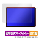 UAUU T60 Pro / AAUW T60 Pro 保護 フィルム OverLay Absorber 低反射 ユアユー アーアユー T60 プロ タブレット 衝撃吸収 反射防止 抗菌(2)