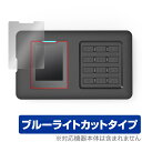 IODD ST400 保護 フィルム OverLay Eye Protector for 液晶保護 目に優しい ブルーライトカット ミヤビックス OEIODDST400/12