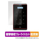IODD 2541 保護 フィルム OverLay Absorber 低反射 for IODD 2541 衝撃吸収 反射防止 ブルーライトカット アブソーバー ...