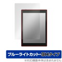 BOOX Tab Mini C 保護 フィルム OverLay Eye Protector 9H ブークス カラー電子ペーパー タブレット 9H 高硬度 ブルーライトカット(2)