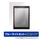 BOOX Tab Mini C 保護 フィルム OverLay Eye Protector 9H ブークス カラー電子ペーパー タブレット 9H 高硬度 ブルーライトカット